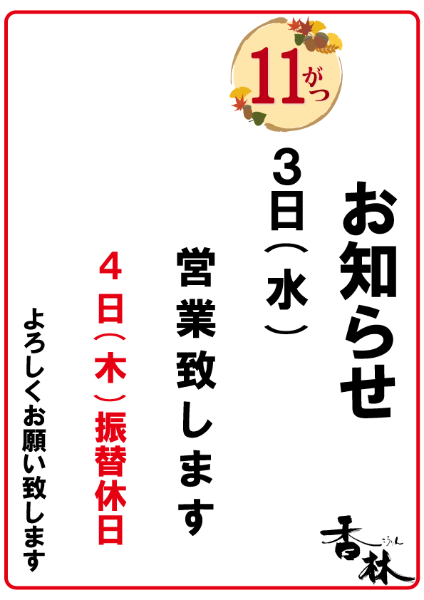 お知らせのイメージ