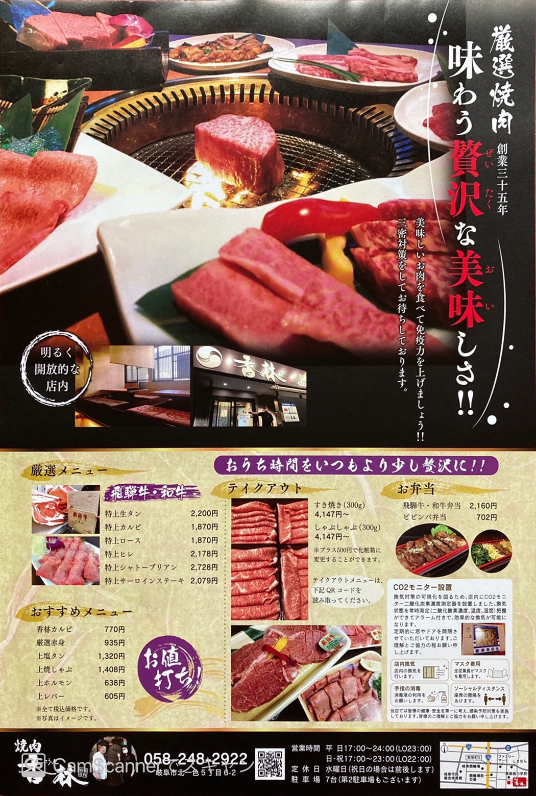 CO2モニター設置のイメージ