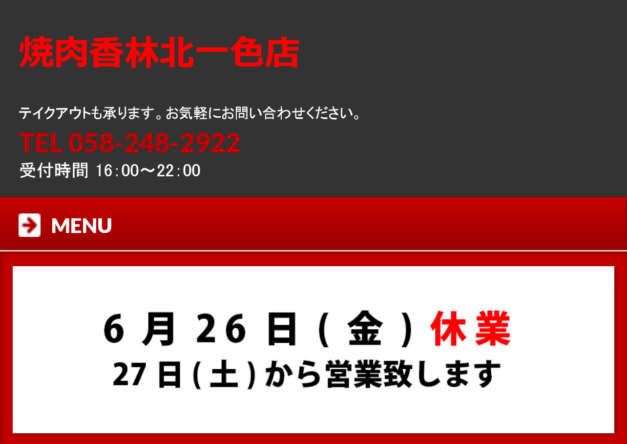 お知らせですのイメージ