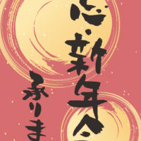 忘新年会承ります