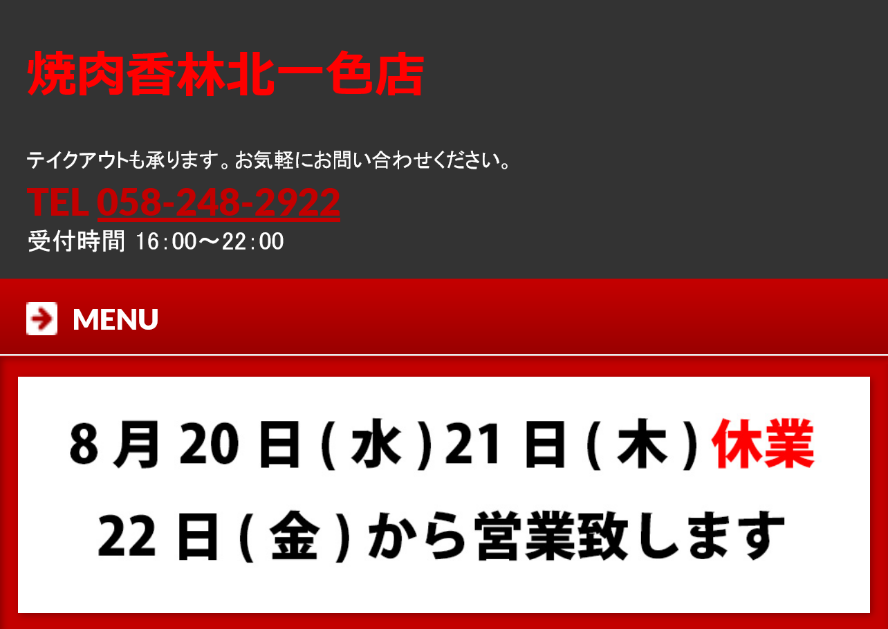 お盆期間のお知らせのイメージ